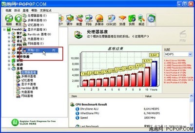 从头至尾详细查电脑软硬件爱好者必备_系统工具评测-泡泡网